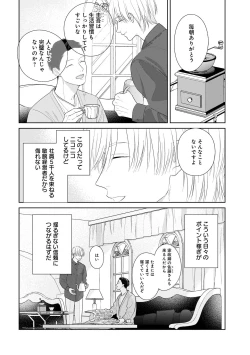 Page 41 of Kimi no Koto, Omote de Korashime Ura de Aishite. Kanzenban