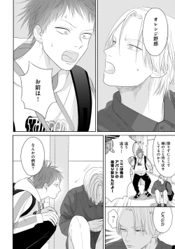 Page 46 of Kimi no Koto, Omote de Korashime Ura de Aishite. Kanzenban