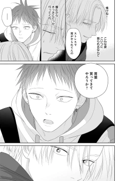 Page 47 of Kimi no Koto, Omote de Korashime Ura de Aishite. Kanzenban