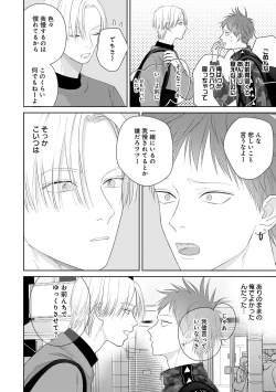 Page 58 of Kimi no Koto, Omote de Korashime Ura de Aishite. Kanzenban