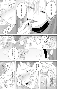 Page 67 of Kimi no Koto, Omote de Korashime Ura de Aishite. Kanzenban