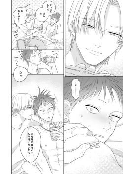 Page 82 of Kimi no Koto, Omote de Korashime Ura de Aishite. Kanzenban