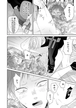 Page 98 of Kimi no Koto, Omote de Korashime Ura de Aishite. Kanzenban