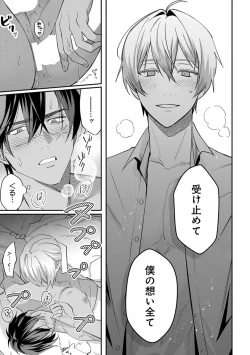 Page 101 of Yuusha no Ai ga Omo Sugiru