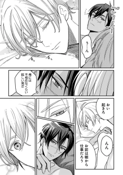 Page 109 of Yuusha no Ai ga Omo Sugiru