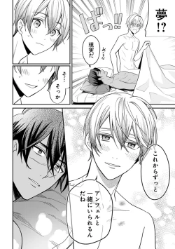 Page 110 of Yuusha no Ai ga Omo Sugiru