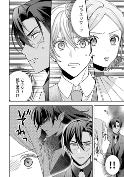 Page 134 of Yuusha no Ai ga Omo Sugiru