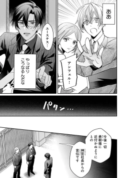 Page 143 of Yuusha no Ai ga Omo Sugiru