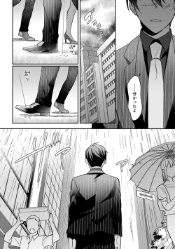 Page 144 of Yuusha no Ai ga Omo Sugiru