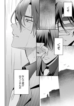 Page 146 of Yuusha no Ai ga Omo Sugiru