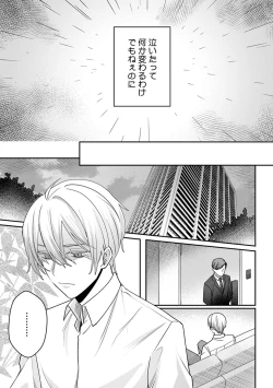 Page 147 of Yuusha no Ai ga Omo Sugiru