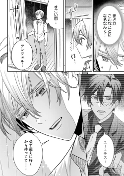 Page 150 of Yuusha no Ai ga Omo Sugiru