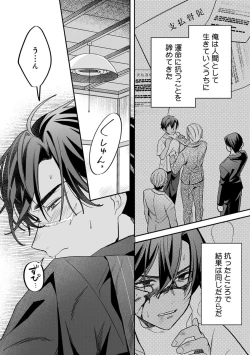 Page 152 of Yuusha no Ai ga Omo Sugiru