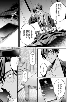 Page 153 of Yuusha no Ai ga Omo Sugiru