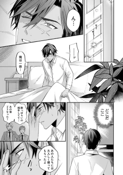 Page 15 of Yuusha no Ai ga Omo Sugiru