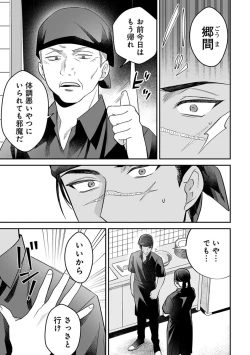 Page 165 of Yuusha no Ai ga Omo Sugiru