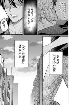 Page 169 of Yuusha no Ai ga Omo Sugiru