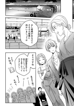 Page 170 of Yuusha no Ai ga Omo Sugiru