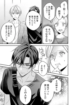 Page 179 of Yuusha no Ai ga Omo Sugiru