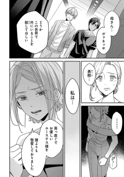 Page 184 of Yuusha no Ai ga Omo Sugiru