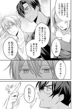 Page 185 of Yuusha no Ai ga Omo Sugiru