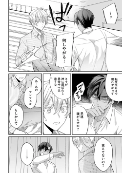 Page 18 of Yuusha no Ai ga Omo Sugiru