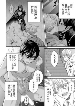 Page 200 of Yuusha no Ai ga Omo Sugiru