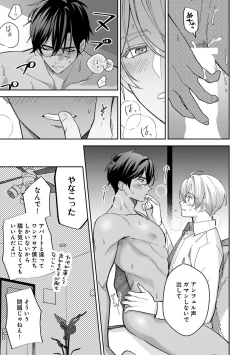 Page 201 of Yuusha no Ai ga Omo Sugiru