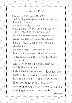 Page 209 of Yuusha no Ai ga Omo Sugiru