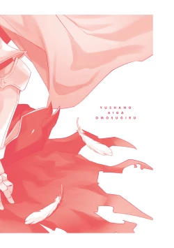 Page 210 of Yuusha no Ai ga Omo Sugiru