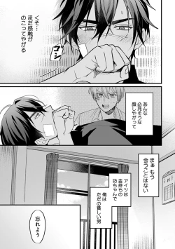 Page 25 of Yuusha no Ai ga Omo Sugiru