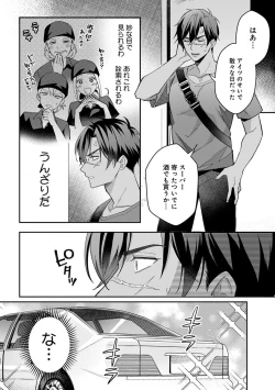 Page 32 of Yuusha no Ai ga Omo Sugiru