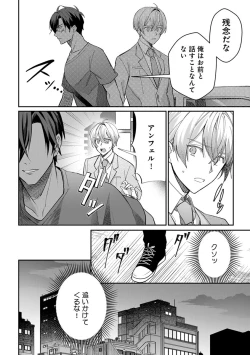 Page 34 of Yuusha no Ai ga Omo Sugiru