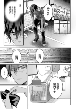 Page 35 of Yuusha no Ai ga Omo Sugiru