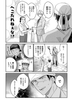 Page 46 of Yuusha no Ai ga Omo Sugiru