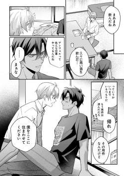 Page 52 of Yuusha no Ai ga Omo Sugiru