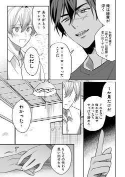 Page 55 of Yuusha no Ai ga Omo Sugiru