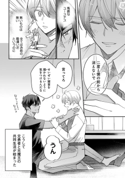 Page 56 of Yuusha no Ai ga Omo Sugiru