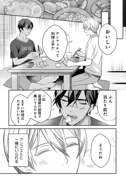 Page 59 of Yuusha no Ai ga Omo Sugiru