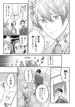 Page 61 of Yuusha no Ai ga Omo Sugiru