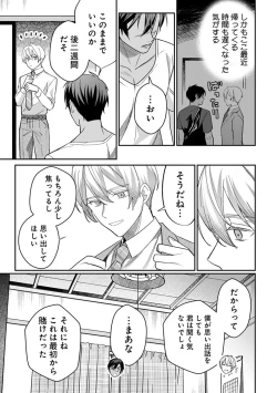 Page 73 of Yuusha no Ai ga Omo Sugiru