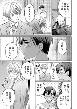 Page 75 of Yuusha no Ai ga Omo Sugiru