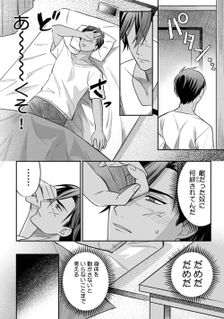 Page 76 of Yuusha no Ai ga Omo Sugiru