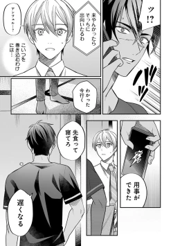 Page 79 of Yuusha no Ai ga Omo Sugiru