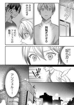 Page 80 of Yuusha no Ai ga Omo Sugiru