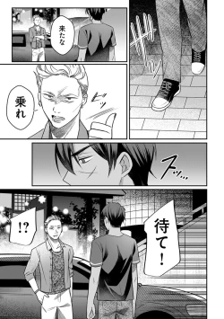 Page 81 of Yuusha no Ai ga Omo Sugiru