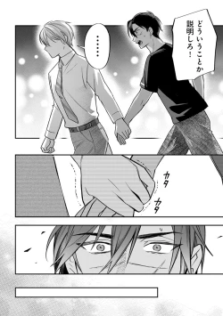 Page 84 of Yuusha no Ai ga Omo Sugiru