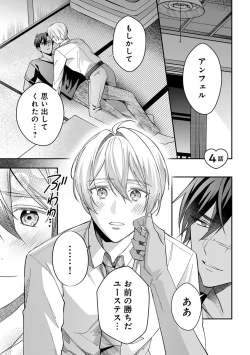 Page 93 of Yuusha no Ai ga Omo Sugiru