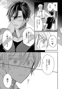 Page 95 of Yuusha no Ai ga Omo Sugiru