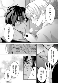 Page 96 of Yuusha no Ai ga Omo Sugiru